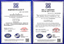ISO 9001認證