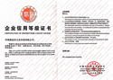 AAA級信用企業(yè)