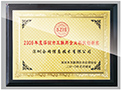 互聯(lián)網創(chuàng)新企業(yè)大獎